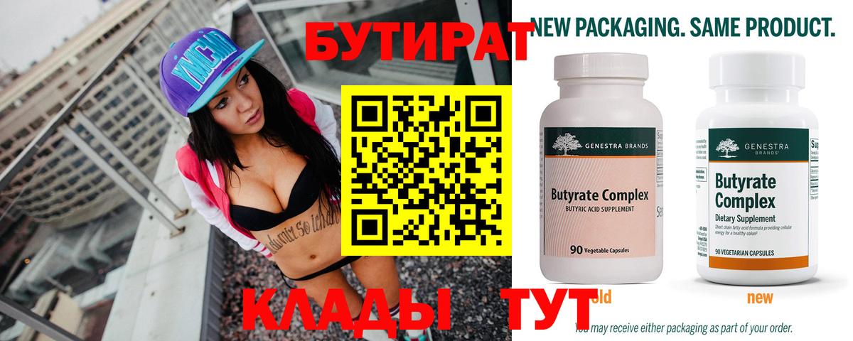 БУТИРАТ жидкий экстази Кореновск