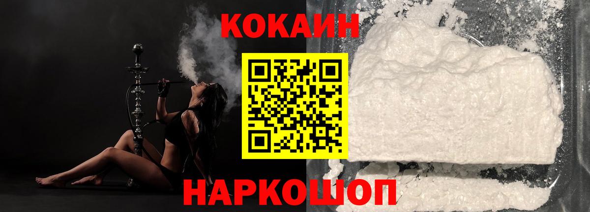 купить наркотик  Вход с VPN  Кореновск  Кокаин 97%  Кокаин 97% 