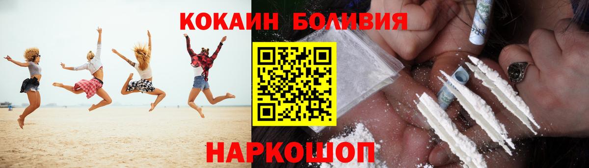 Cocaine Боливия Кореновск