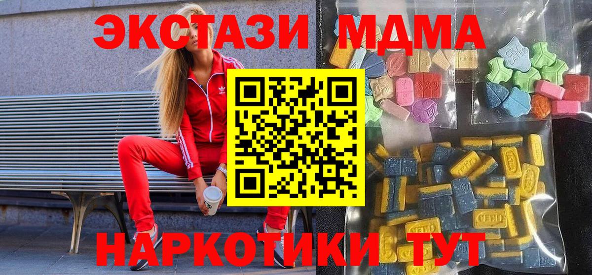 Кореновск  ЭКСТАЗИ 280мг  Ecstasy  Экстази круглые  ссылка на мегу   Вход с VPN 