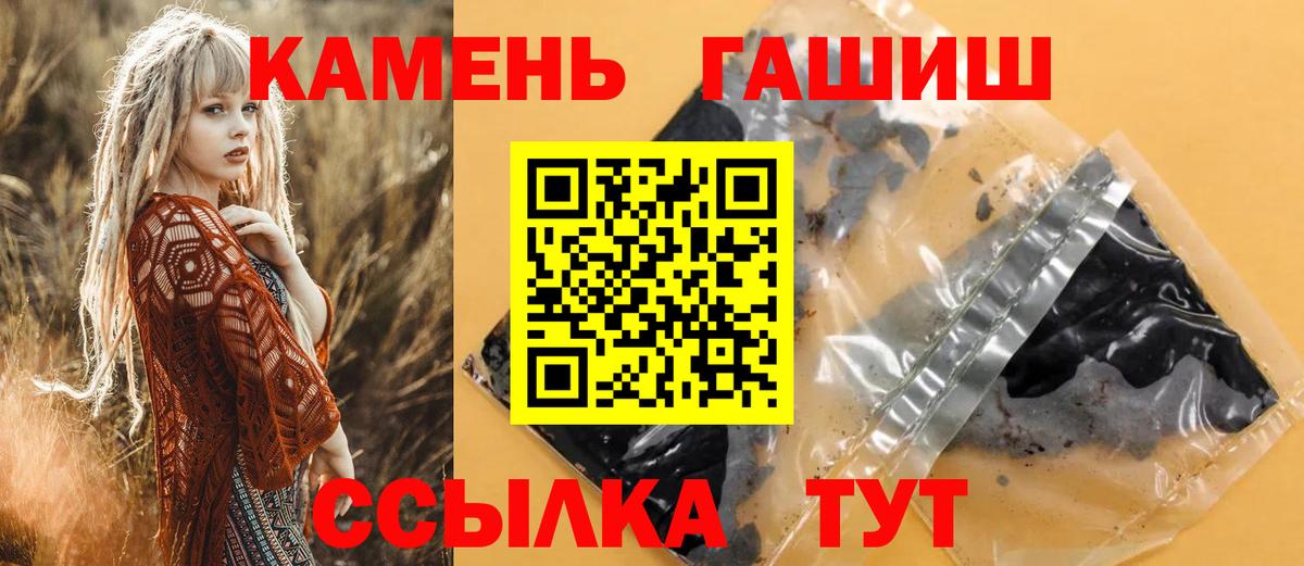 Кореновск  ГАШ hashish  ГАШ  Вход с VPN 