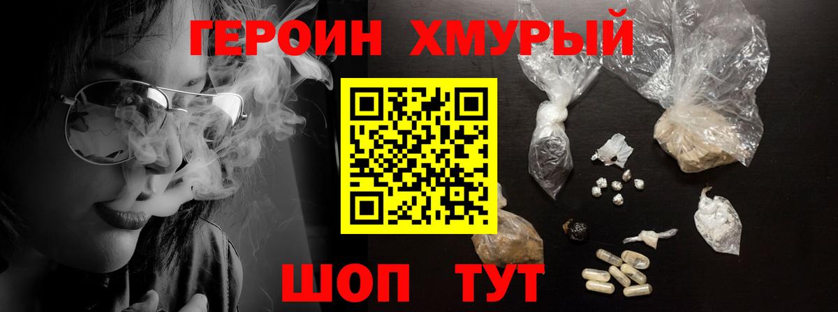 Героин Афган Кореновск