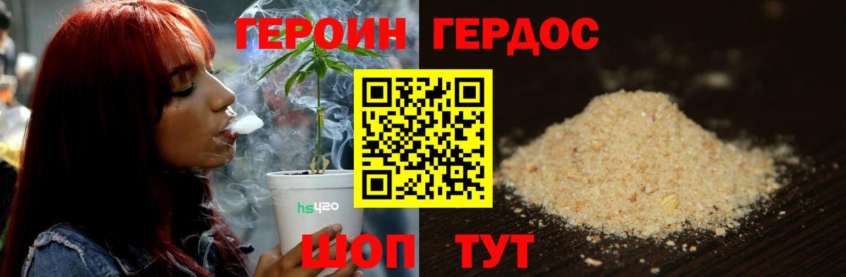 Кореновск  Героин гречка  Вход с VPN 