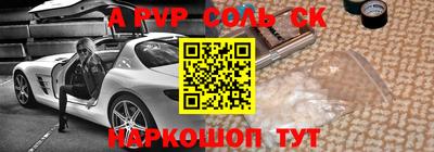 ALPHA PVP Будённовск
