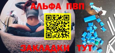 ALPHA PVP Будённовск