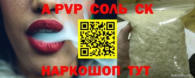 кристаллы Бугуруслан