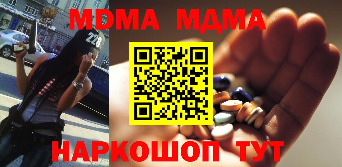 МДМА кристаллы  МДМА crystal  Кореновск  МДМА  Вход с VPN 