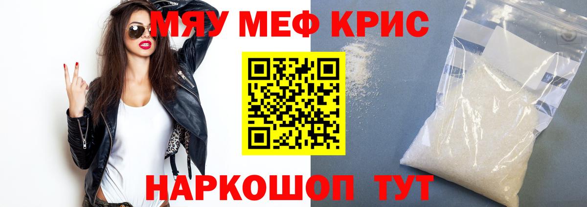 Меф  Кореновск