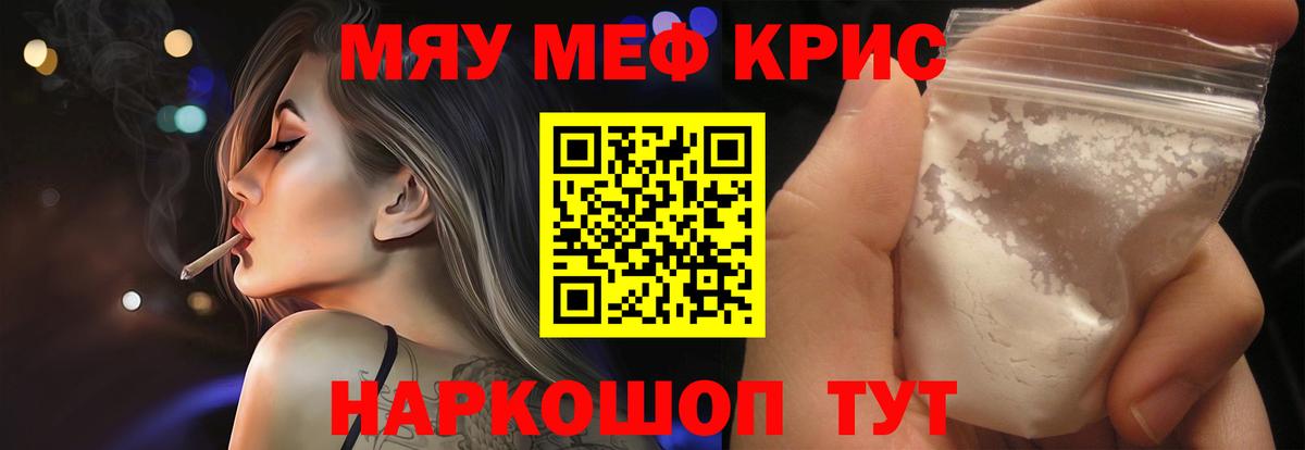 Мефедрон мука  Меф  Кореновск  Меф mephedrone  Вход с VPN 