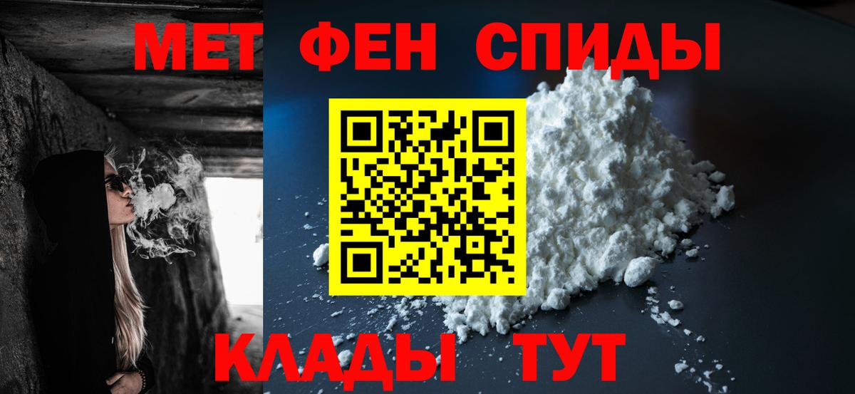 МЕТАМФЕТАМИН Methamphetamine Кореновск