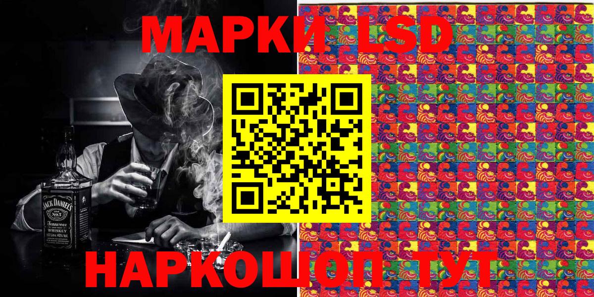 Марки NBOMe 1500мкг  Вход с VPN  Марки 25I-NBOMe  Кореновск 