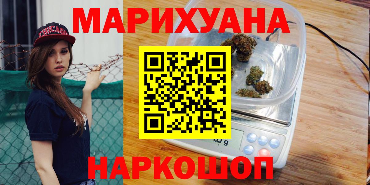 Кореновск  Марихуана семена  МАРИХУАНА White Widow  Бошки Шишки сатива  Канабис MAZAR  Вход с VPN 